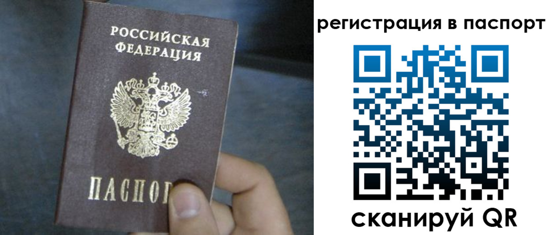 прописка 2025 в Саяногорске