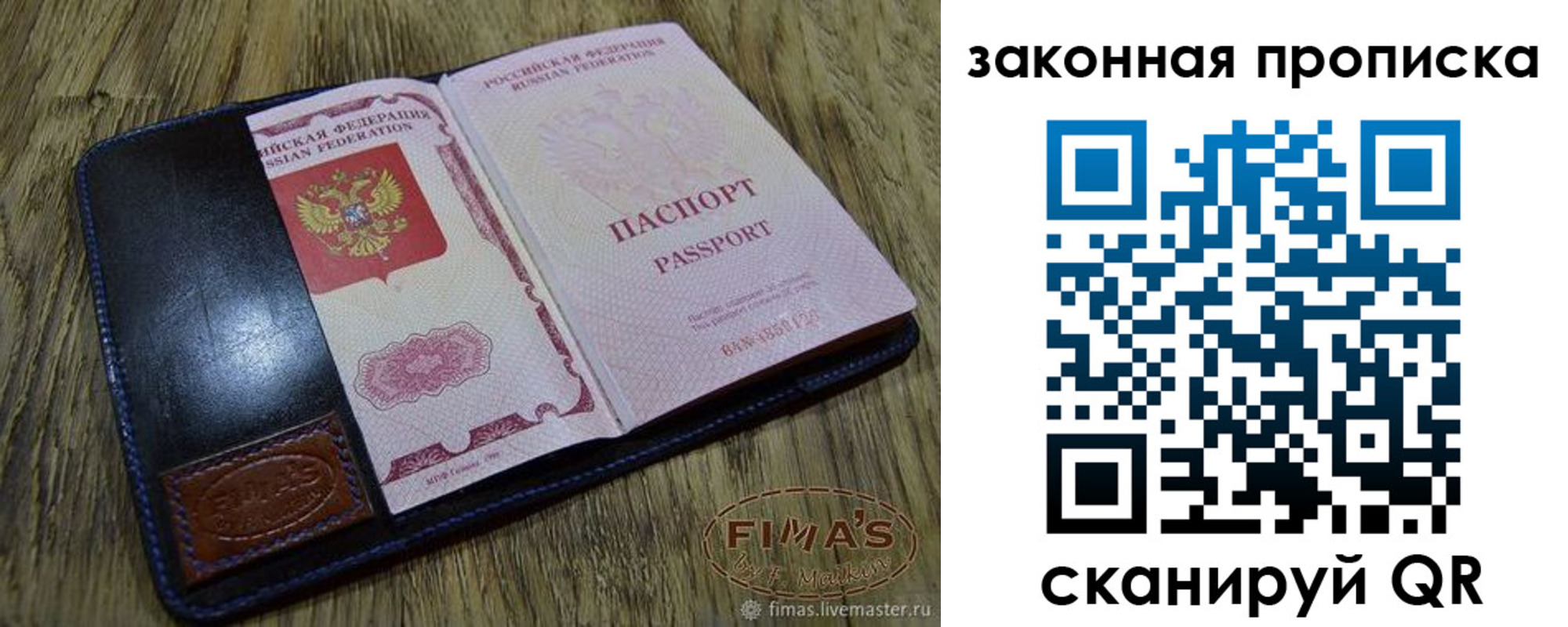временная регистрация для школы в Саяногорске
