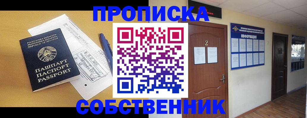 прописка для кредита в Саяногорске