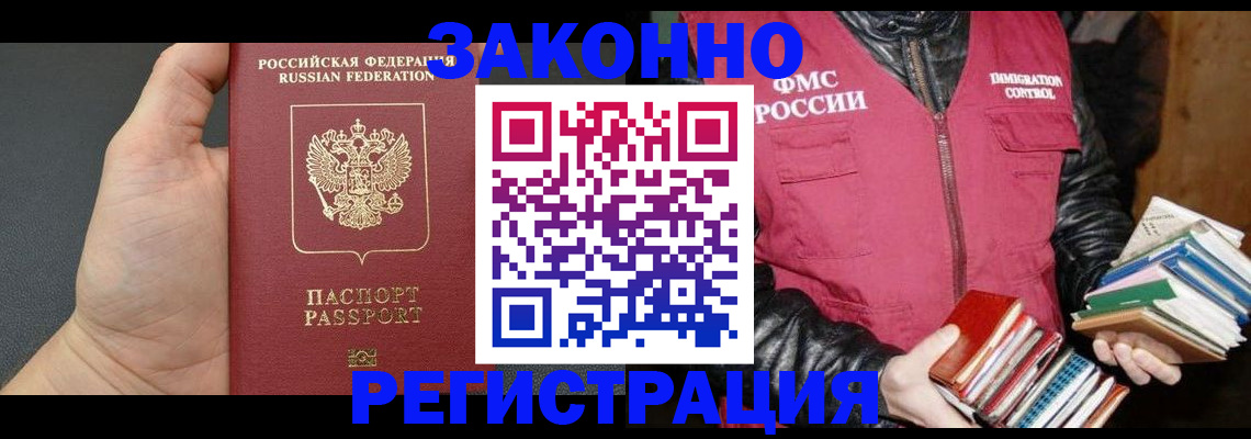 временная регистрация собственник в Саяногорске