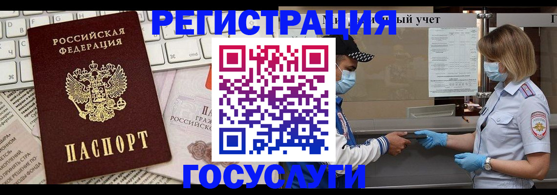 прописка в квартире в Саяногорске