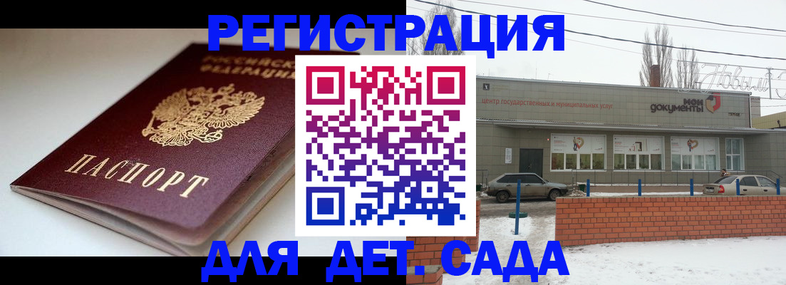 временная регистрация поиск в Саяногорске