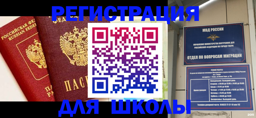 прописка для кредита в Саяногорске