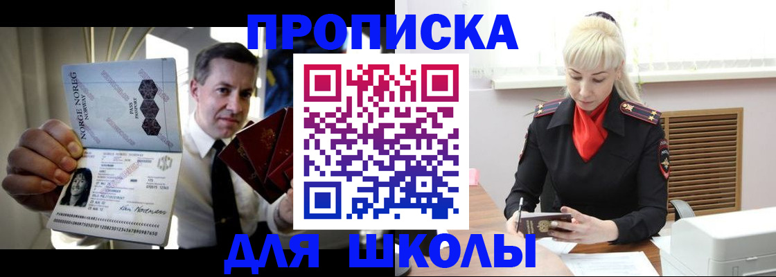 временная регистрация 2025 в Саяногорске