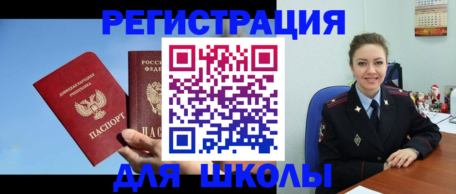 где прописаться в Саяногорске