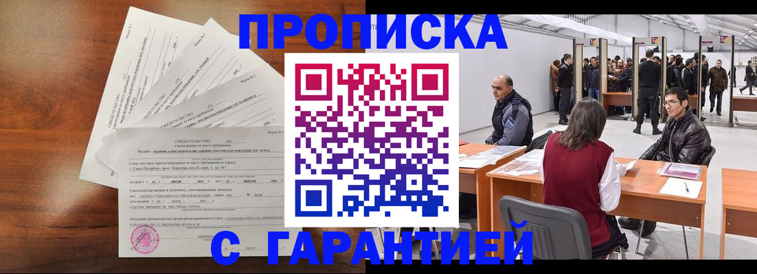 временная регистрация адрес в Саяногорске