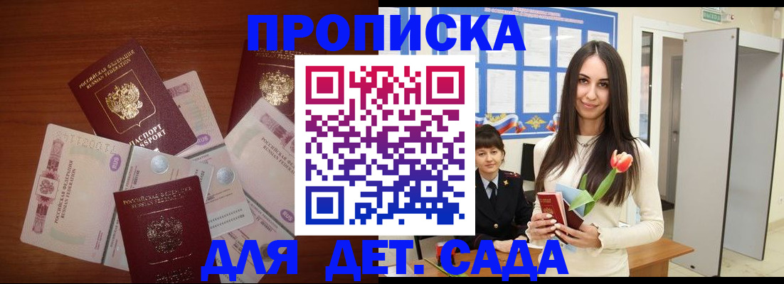 прописка для военкомата в Саяногорске